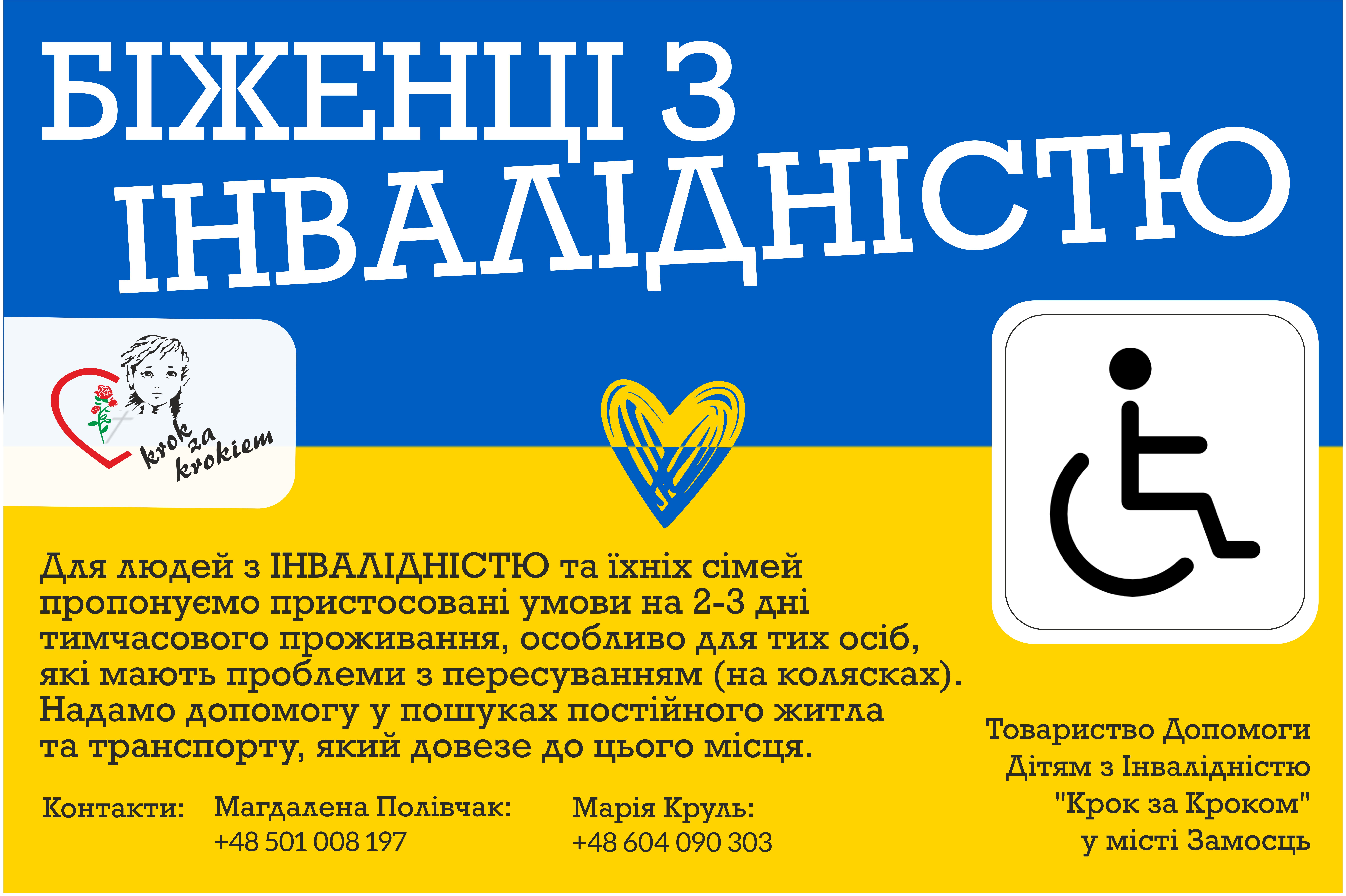 plakat UA ukrainski 4318018 5126367